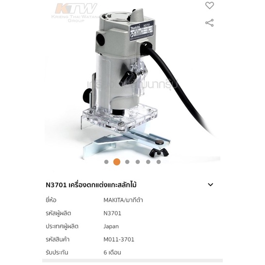 ทริมเมอร์-japan-makita-n3701-ญี่ปุ่นแท้ๆ-เสื้ออลูมิเนีนม