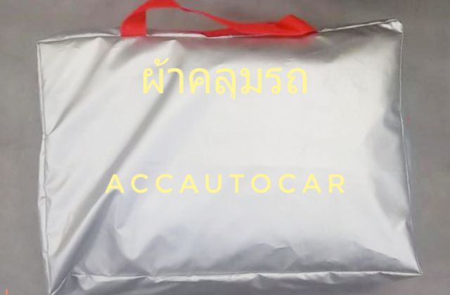 ผ้าคลุมรถ-silver-coat-size-bxl-สำหรับรถกระบะมีหลังคา-รถกระบะแบบมีคอกเหล็ก