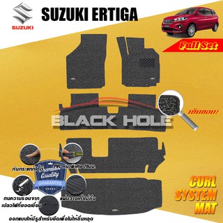 Suzuki Ertiga 2019-ปัจจุบัน (Full Set) พรมไวนิลดักฝุ่น (หนา20มม เย็บขอบ) Blackhole Curl System Mat Edge