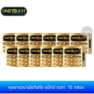 (12 กล่อง) ถุงยางอนามัยวันทัช แม็กซ์ ดอท(3ชิ้น) Onetouch Maxx Dot Condom