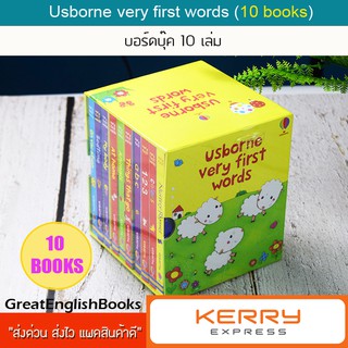 (ใช้โค้ดรับcoinคืน10%ได้) พร้อมส่ง *พร้อมส่ง* บอร์ดบุ๊ค 10เล่ม Usborne Very First Words เพิ่มพูนคำศัพท์สำหรับเด็ก 0-5 ขวบ กระดาษแข็งไม่ฉีกขาดง่าย