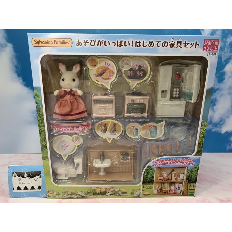 Sylvanian Playful starter furniture set Red roof furniture เฟอร์นิเจอร์ ...