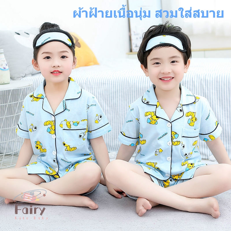 fairy-babyชุดนอนแขนสั้นขายาว-ชุดนอนผ้าฝ้าย-ชุดนอนกางเกงขาสั้น-ชุดนอนเด็กชาย-ชุดนอนเด็กเล็ก-ชุดนอนเด็กผูู้หญิง-ชุดนอนเด็กราคาถูก-ชุดนอนสีชมพู-ชุดนอนเด็กผู้ชาย-10-ขวบ-ชุดนอนเด็กเกาหลี-ชุดนอนเด็กผ้านิ่ม-