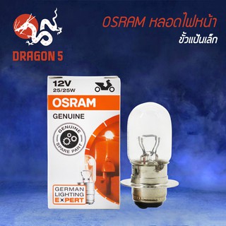 ภาพหน้าปกสินค้าOSRAM 7335 หลอดไฟหน้า มอเตอร์ไซค์ กล่องขาว แป้นเล็ก 12V 25/25W ที่เกี่ยวข้อง