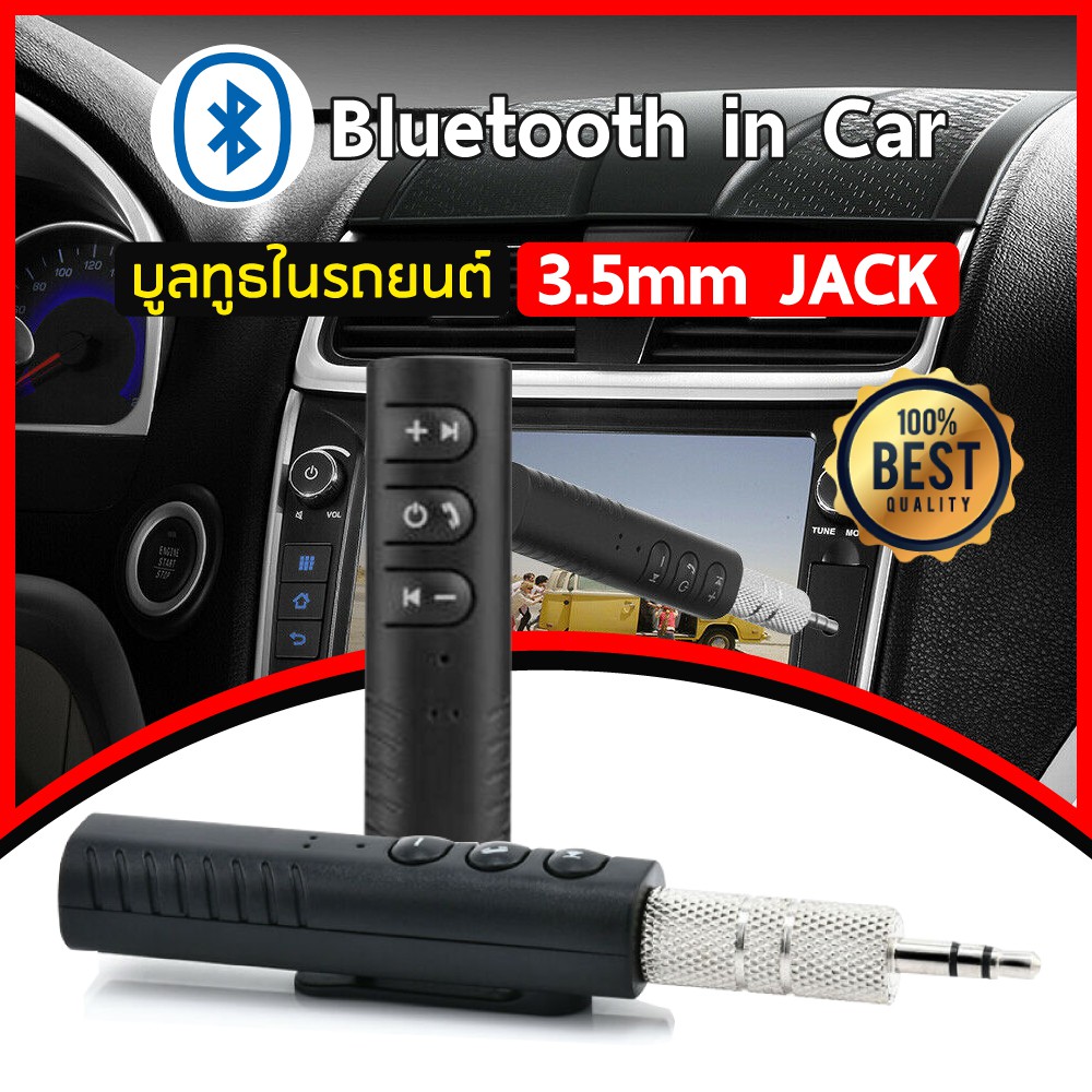 รูปภาพสินค้าแรกของBT-B09 Car Bluetooth AUX V4.1 ตัวรับสัญญาณบูลทูธ บลูทูธในรถยนต์