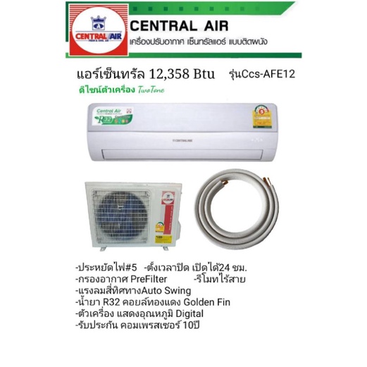 central-air-รุ่น-cfw-2afe13-2afe-แอร์ติดผนัง-ขนาด12-500บีทียู-เบอร์5-r32-รุ่นปี2019