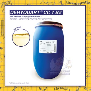 DEHYQUART CC 7 BZ / Polyquaternium-7 ขนาด 1-150kg