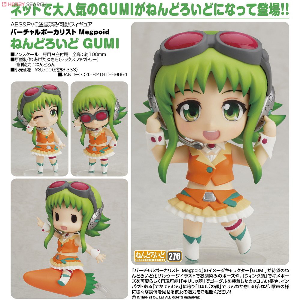 276 - Nendoroid GUMI (ねんどろいど ぐみ) | Shopee Thailand