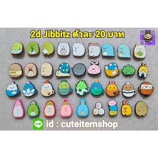 ภาพขนาดย่อของสินค้าShoes Charm Jibbitz Sumikko ตุ๊กตาติดรองเท้า พร้อมส่ง สั่ง 5 แถม 1 ตัวแถมทางร้านสุ่มให้นะคะ