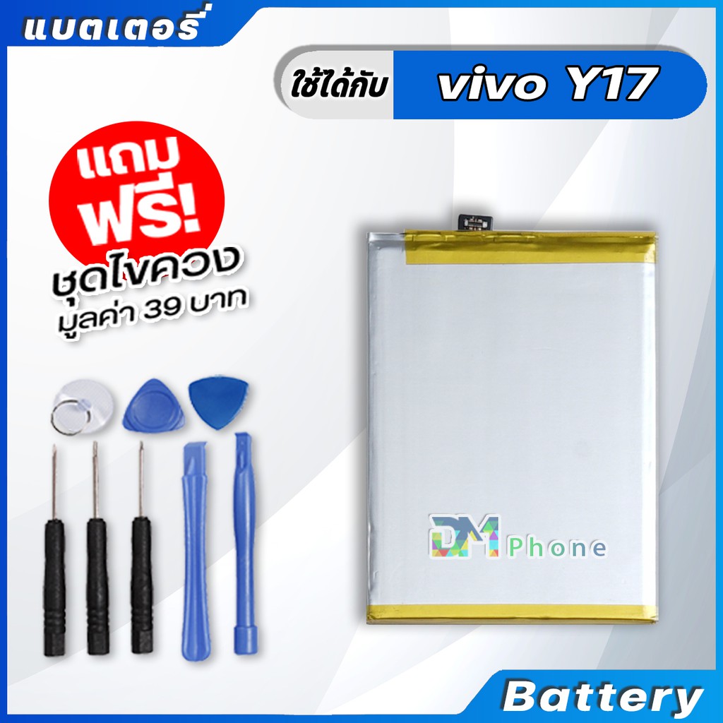 แบตเตอรี่-battery-vivo-y17-model-b-g7-แบต-vivo-y11-y12-y15-y17-มีประกัน-6-เดือน