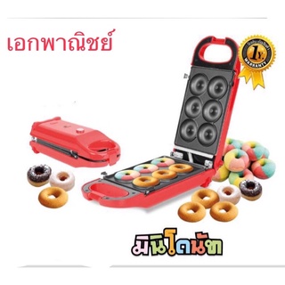 เครื่องทำมินิโดนัท (โดนัทจิ๋ว6 ชิ้น) FR-C13