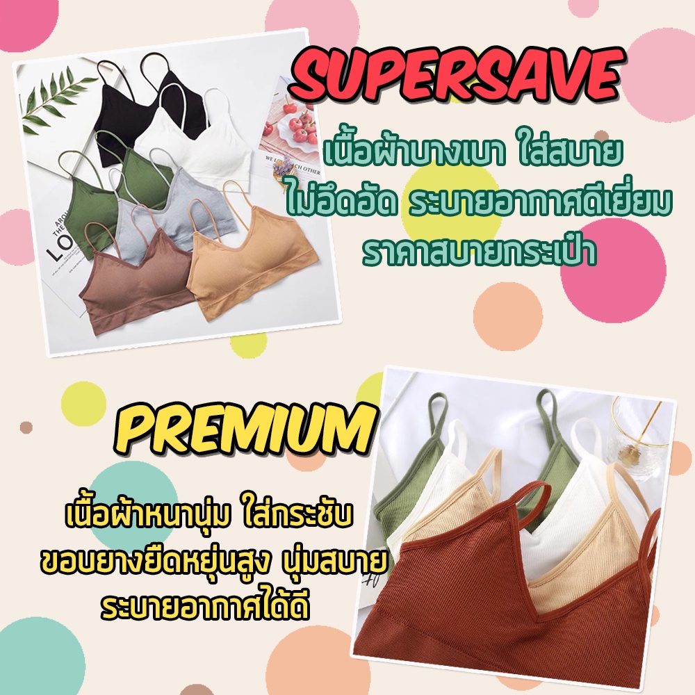 ภาพหน้าปกสินค้าสินค้าพร้อมส่างจากไทย LoveIs Bra (N154) สายเดี่ยวผ้าร่อง ผ้าคอตตอนนิ่ม ฟองน้ำในตัวถอดได้ จากร้าน loveisbra บน Shopee