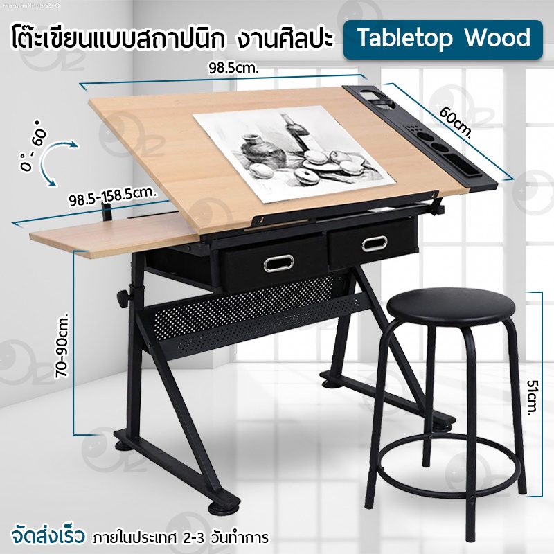 ภาพหน้าปกสินค้า9Gadget - โต๊ะเขียนแบบ ปรับมุมได้ โต๊ะทํางาน โต๊ะคอมพิวเตอร์ โต๊ะวาดรูป โต๊ะทำการบ้าน - Drafting Table Drawing Desk