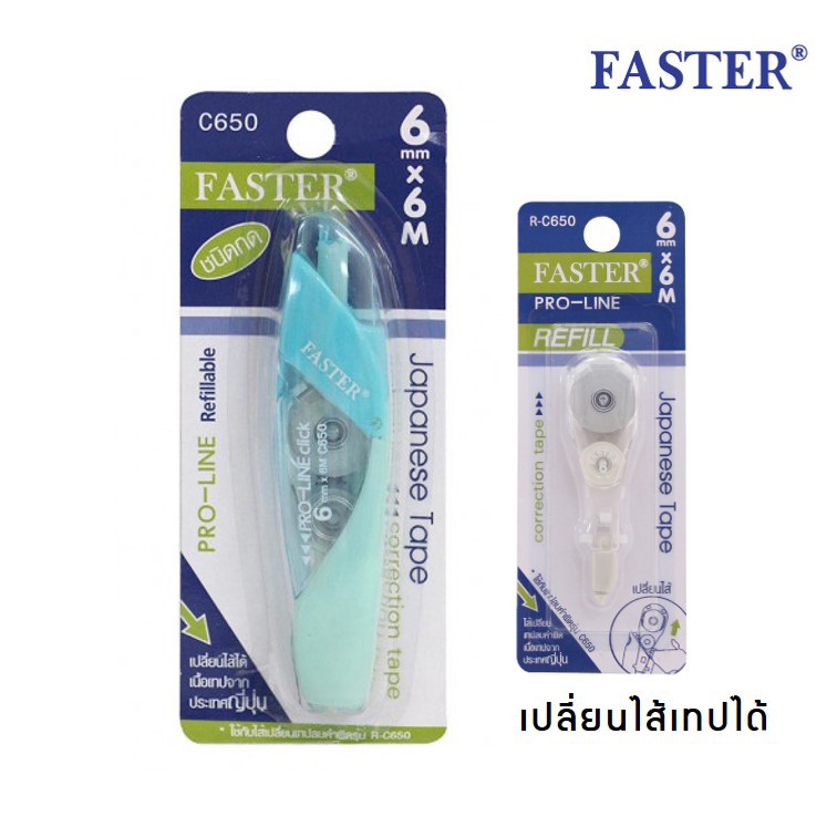 ภาพหน้าปกสินค้าเทปลบคำผิด faster และไส้ฟาสเตอร์ 6 มม / 4.2 มม ยาว 6 เมตร (correction tape) เทปลบคำผิดเปลี่ยนไส้ได้ เทปลบคำผิดเกาหลี