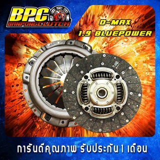 ชุดแผ่นคลัทช์ D-MAX 1.9 Blue Power ตรงรุ่นไม่ต้องใส่ Adapter ขนาด 11 นิ้ว 24 ฟันเฟือง รูใน 25.6 มม. มาพร้อมกับหวีคลัทช์