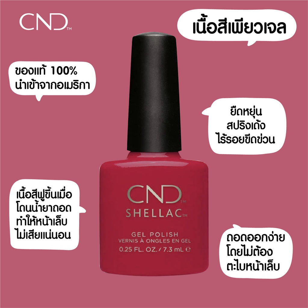 cnd-shellac-wildfire-0-25oz