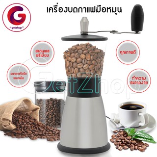 เครื่องบดกาแฟมือหมุน Coffee Grinders Glass ขวดแก้ว (Silver)