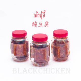 สินค้า [Blackchicken602] เต้าหู้ยี้ Sufu 醃豆腐 ขนาด 200 กรัม