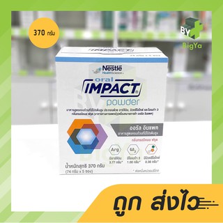ภาพหน้าปกสินค้าNestle Oral Impact 370 g ออรัล อิมแพค อาหารเสริมทางการแพทย์ (บรรจุ 5 ซอง/กล่อง) ที่เกี่ยวข้อง
