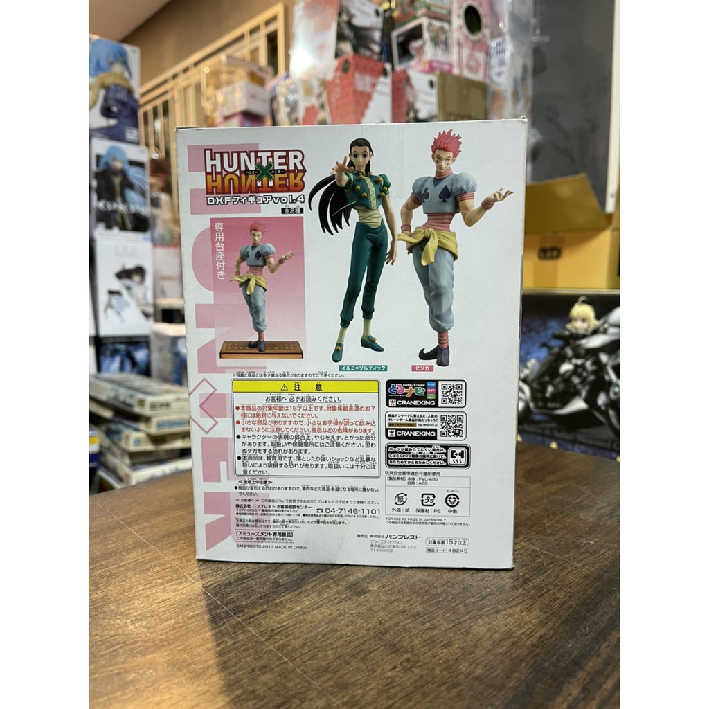 Hunter x Hunter - DXF Figure - Hunter X Hunter DXF Figure - (Banpresto ...