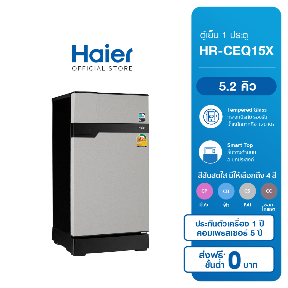 ภาพหน้าปกสินค้าHaier ตู้เย็น 1 ประตู ความจุ 5.2 คิว รุ่น HR-CEQ15X CB