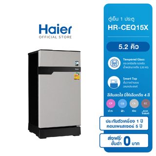 ภาพหน้าปกสินค้าHaier ตู้เย็น 1 ประตู ความจุ 5.2 คิว รุ่น HR-CEQ15X CB ซึ่งคุณอาจชอบราคาและรีวิวของสินค้านี้