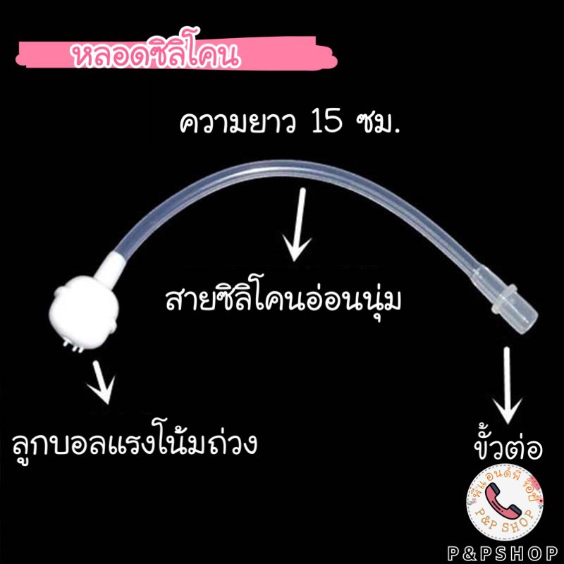 15cm-หลอดซิลิโคน-15cm-หลอดซิลิโคน