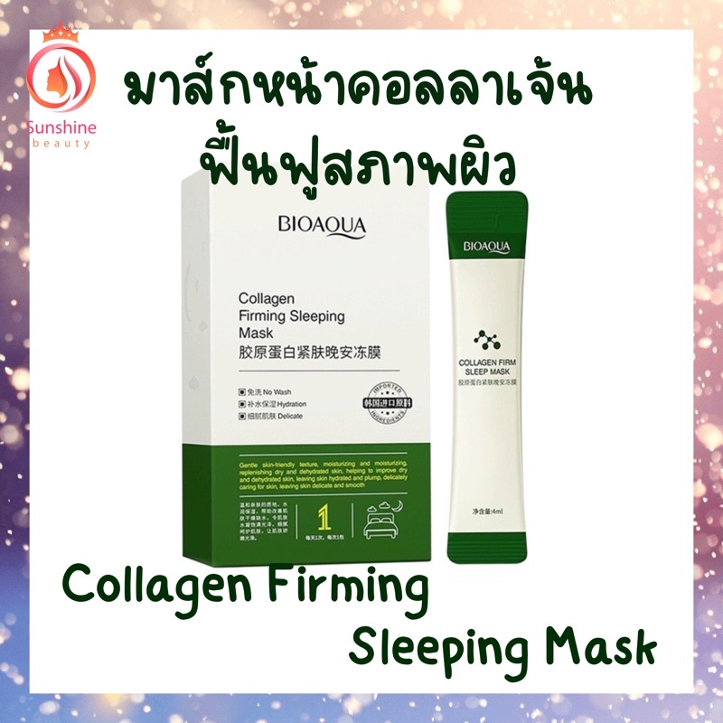 Bioaqua Collagen Firming Sleeping Mask มาสฺกหน้าคอลลาเจนฟื้นฟูสภาพผิว