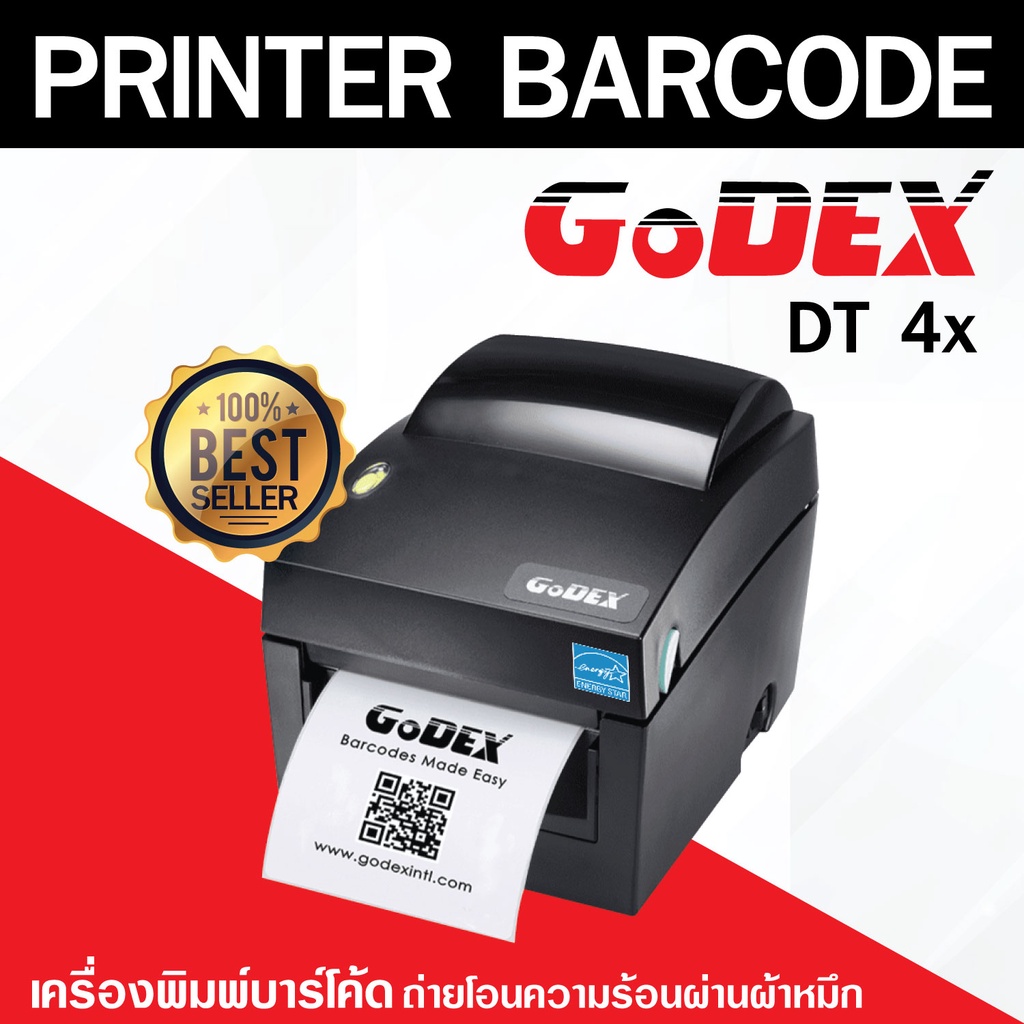 collection-เครื่องพิมพ์บาร์โค้ด-godex-ทุกแบบทุกประเภท-รองรับงานอุตสากรรมตั้งแต่เล็กถึงใหญ่