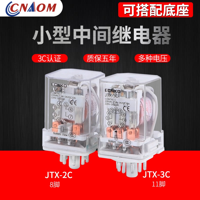 Jqx-10F, Jtx-2C, Jtx-3C รีเลย์แม่เหล็กไฟฟ้าขนาดเล็ก 220V 24V 12V ...