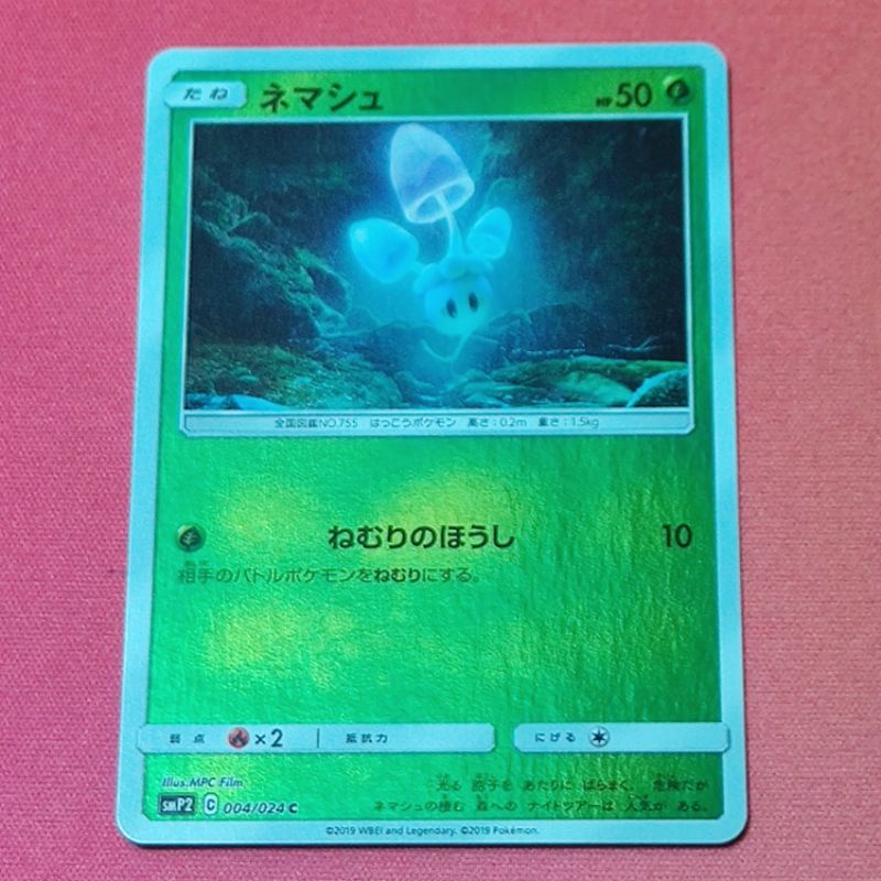 thumbnail image 2 of Yoshida 025/024 SR SMP2 Detective Pikachu – Japanese Full Art Holo Trainer Card, LP/NM 2 of 5