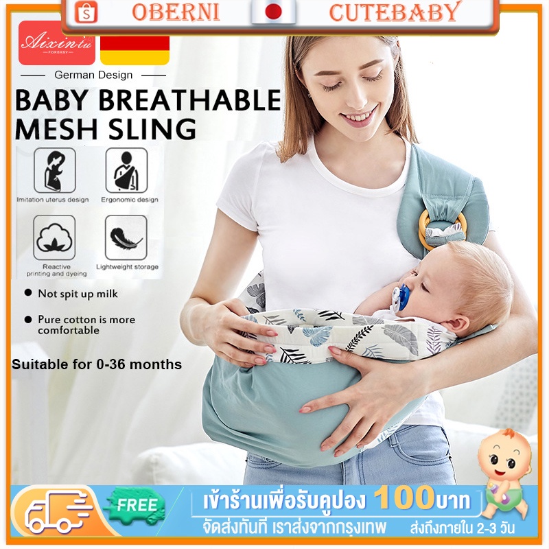 ภาพหน้าปกสินค้าCuteBaby เป้อุ้มเด็ก Baby Carrier Sling เบบี้สลิง ผ้าอุ้มเด็ก ระบายอากาศเบา กระเป๋าอุ้มเด็ก 0-36M ผ้าอุ้มเด็ก กระเป๋าของ จากร้าน amorhome บน Shopee