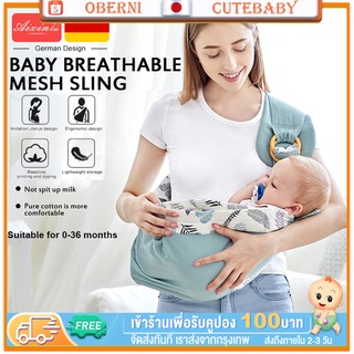 ภาพหน้าปกสินค้าCuteBaby เป้อุ้มเด็ก Baby Carrier Sling เบบี้สลิง ผ้าอุ้มเด็ก ระบายอากาศเบา กระเป๋าอุ้มเด็ก 0-36M ผ้าอุ้มเด็ก กระเป๋าของ ที่เกี่ยวข้อง