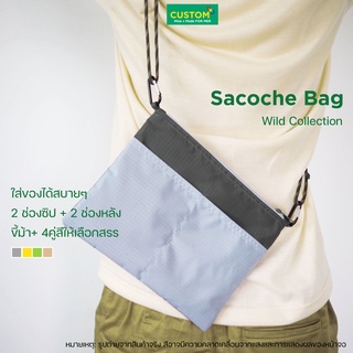 Sacoche Bag กระเป๋า สะพายข้าง (Wild+ Collection)