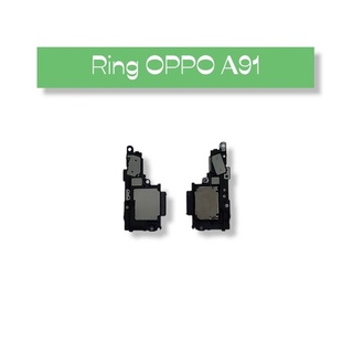 Ring OPPO A91 ริงออปโป้เอ91 ลำโพงล่าง ลำโพงยูทูป ลำโพงOPPO A91 Ring A91 ลำโพงล่าง พร้อมส่ง