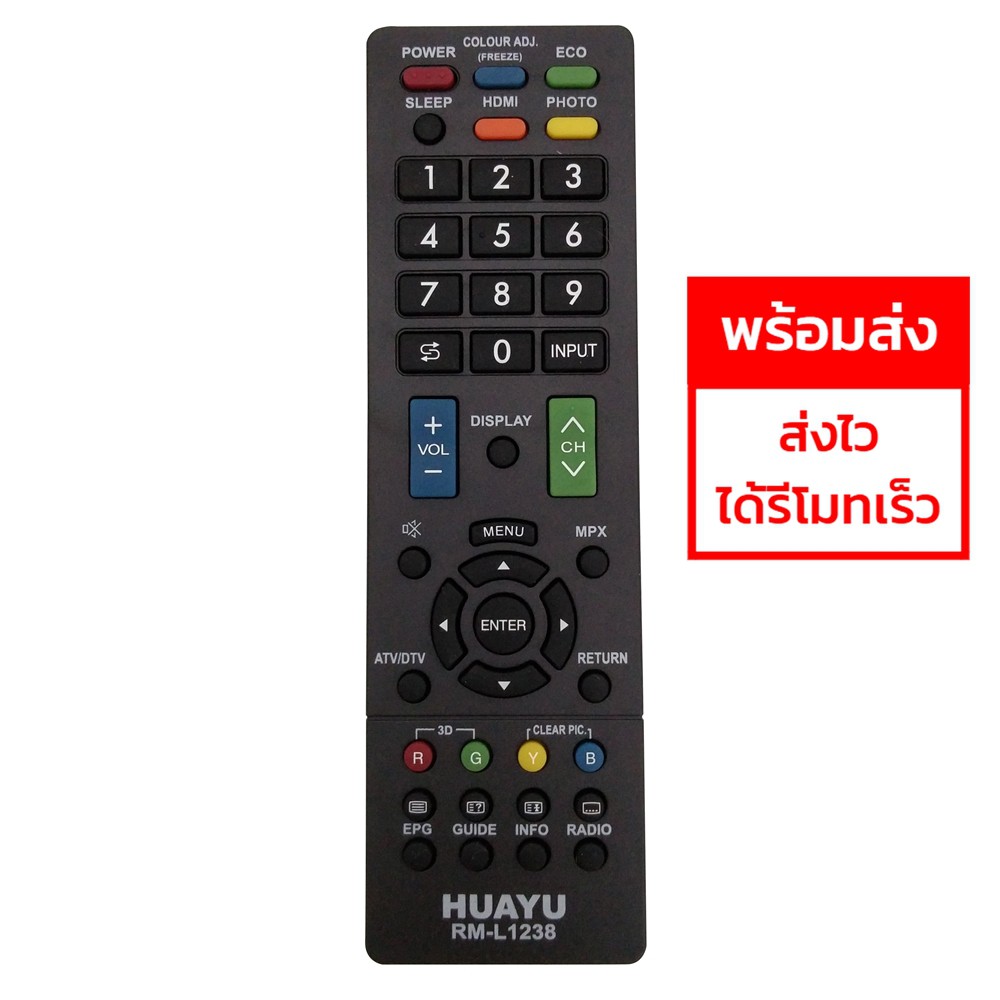 รีโมททีวี-ชาร์ป-sharp-lcd-ledใช้ได้ทุกรุ่น-รุ่นแรกๆถึงรุ่นปัจจุบัน-ทุกรุ่น