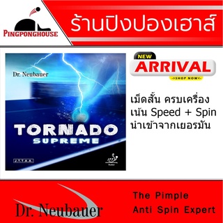 สินค้า ยางปิงปอง (ยางเม็ดสั้น) Dr.Neubauer Tornado Supreme เหมาะสำหรับเกมบุก แรง หมุน DR.NEUBAUER TORNADO SUPREME