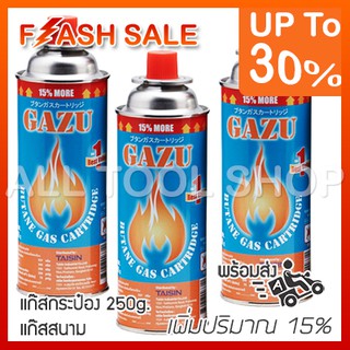 GAZU FLAME GAS แก๊สกระป๋อง 250g  กระป๋องใหญ่ ใช้กับหัวพ่นไฟ เตาสนาม (3กป.)