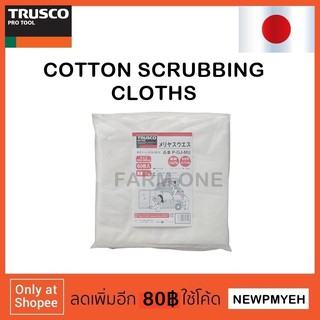 TRUSCO : P-GJ-MU (215-3572)  COTTON SCRUBBING CLOTHS ผ้าคอตตอนเช็ดคราบน้ำมัน เช็ดมือ เช็ดเครื่องมือ