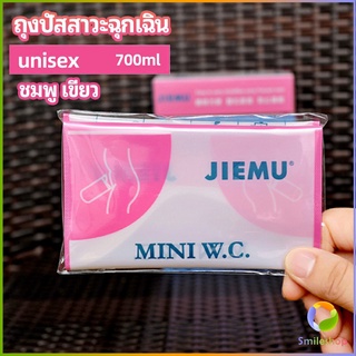 Smileshop ถุงปัสสาวะฉุกเฉิน ห้องน้ำใช้แล้วทิ้ง ห้องน้ำรถ ถุงอาเจียน emergency urine bag