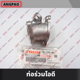 คอหรีด แท้ศูนย์ R15 (ปี2017ขึ้นไป) (YAMAHA/ยามาฮ่า อาสิบห้า (ปี2017ขึ้นไป)/ MANIFOLD) ท่อร่วมไอดี