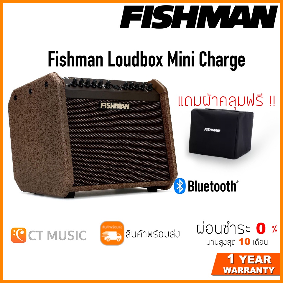 fishman-loudbox-mini-charge-แอมป์อคูสติก-แถมผ้าคลุมฟรี