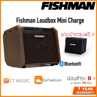 Fishman Loudbox Mini Charge แอมป์อคูสติก แถมผ้าคลุมฟรี !!