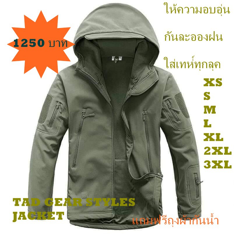 เสื้อ-jacket-tadg-เสื้อแทดเกียร์-กันหนาว-กันลม-ใส่ขับขี่มอเตอร์ไซค์-มีสามสีให้เลือก-คุณภาพเยี่ยม-biker-jacket