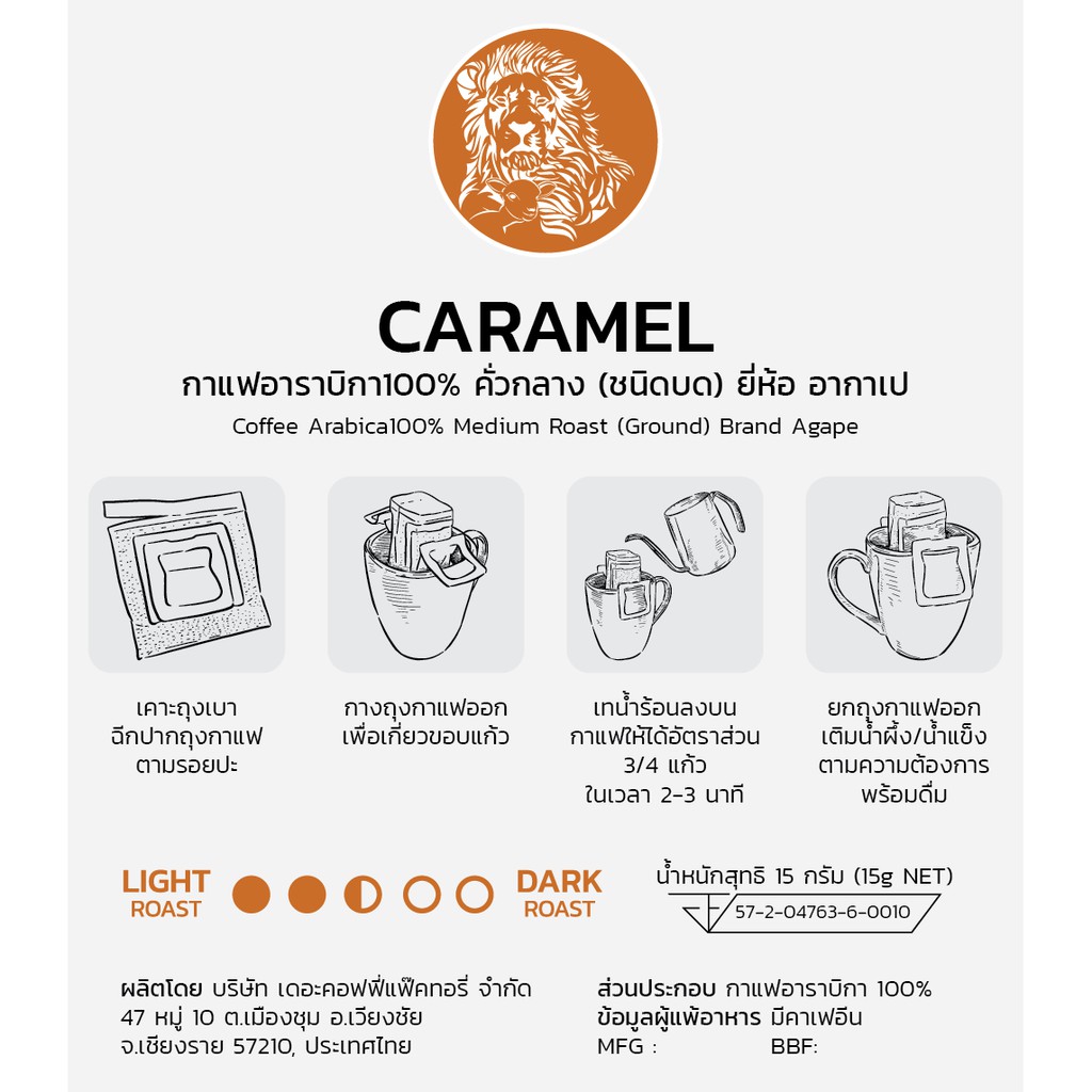 กาแฟคั่ว-drip-bag-agape-caramel-10-ซอง-กล่อง