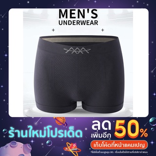 กางเกงในชาย Boxer/underwear บ๊อกเซอร์ชายระบายอากาศ (แพ๊ค3ตัว) ต้านเชื้อแบคทีเรีย 99.9%