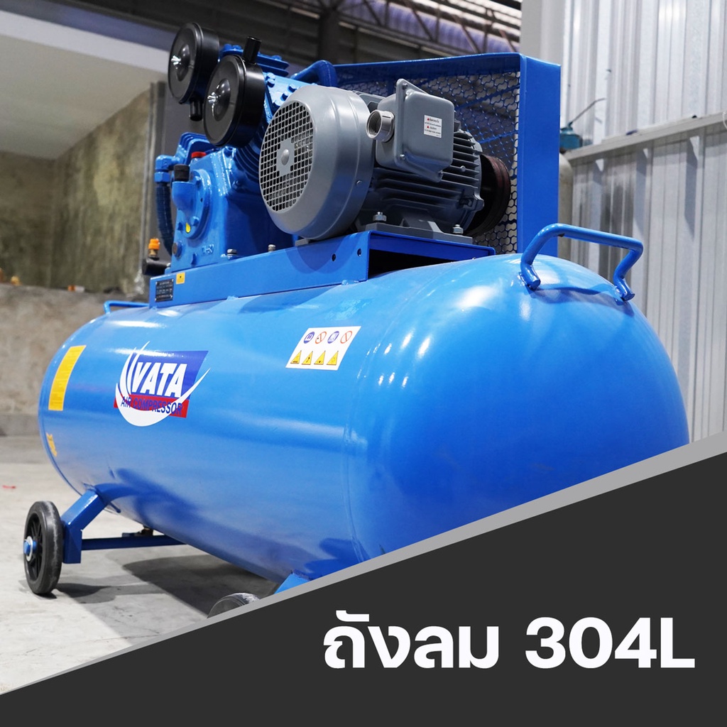 ปั๊มลม-รุ่น-vth5-304l-ขนาด-5-แรงม้า-ถัง-304-ลิตร-มอเตอร์ฮิตาชิ