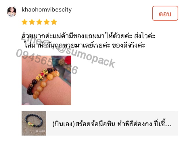 สร้อยข้อมือหินหิน-ปี่เซียะตัวผู้ตัวเมีย-ปลดหนี้-ถูกหวย-รับทรัพย์รับโชค-กำไลหิน