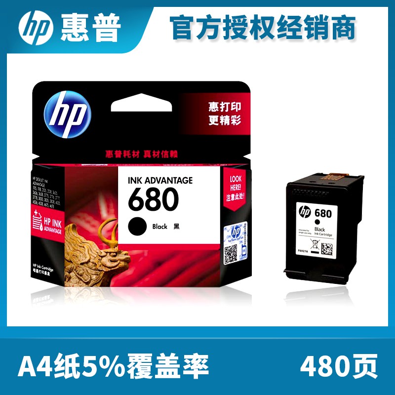 ตลับหมึกของแท้ HP 680 ตลับหมึกสีดำ และ ตลับหมึกสี เครื่องพิมพ์ คุณภาพดี ...