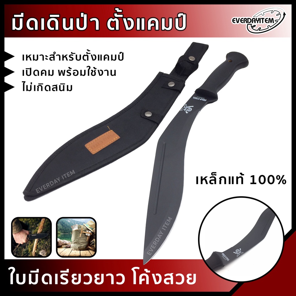 everday-item-0160401467-มีดพกเดินป่า-มีดพกพา-อุปกรณ์เดินป่า-ตั้งแคมป์-มีด-อุปกรณ์อเนกประสงค์